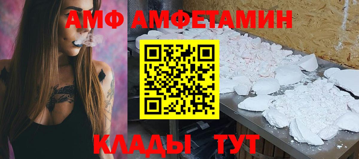 Рассказово  АМФ  Вход с VPN  Amphetamine 98% 