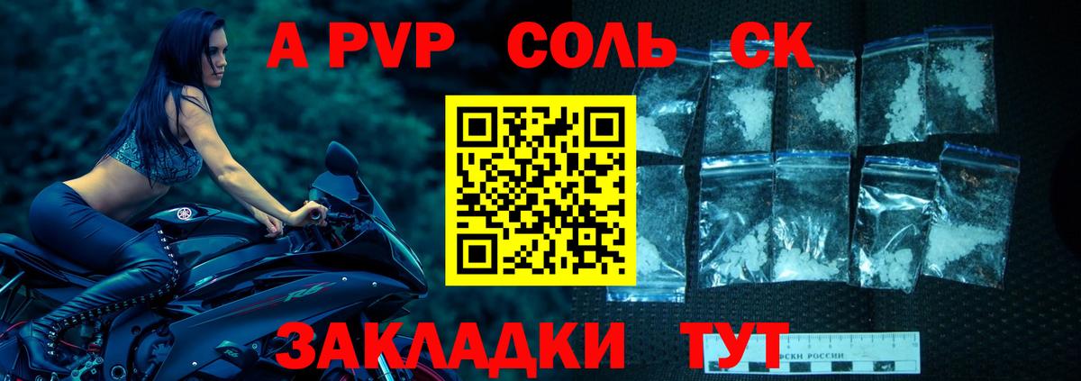где купить   Вход с VPN  Рассказово  APVP VHQ  A-PVP VHQ 