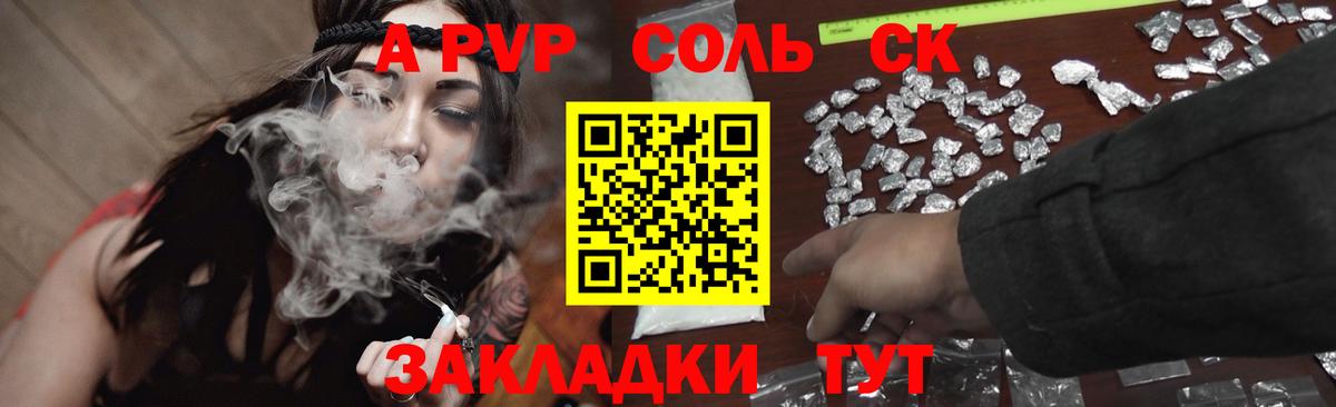 A-PVP СК КРИС Рассказово