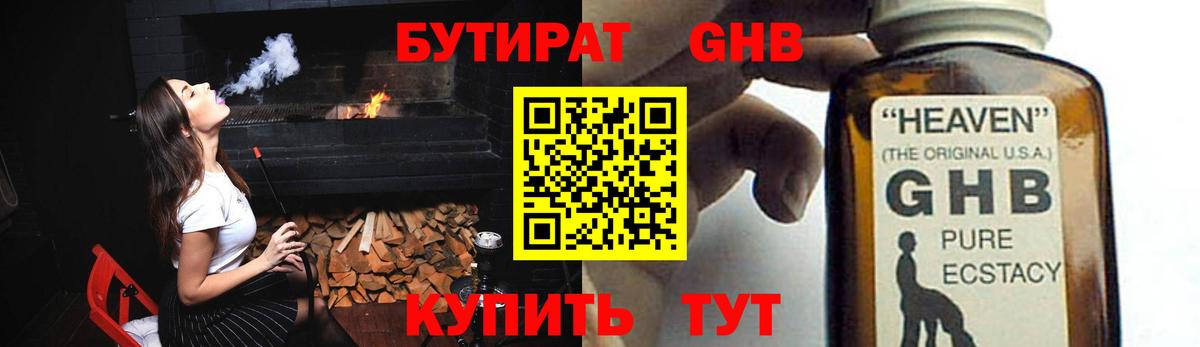 Рассказово  Бутират BDO  Бутират  Вход с VPN 