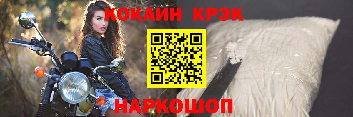 Рассказово  Кокаин Колумбийский  Вход с VPN  Cocaine 98% 