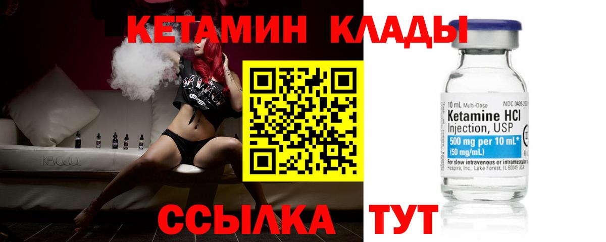 Кетамин VHQ Рассказово