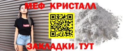 мефедрон мука Можайск