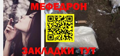 мефедрон мука Можайск