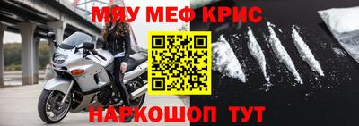 мефедрон мука Можайск