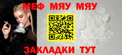 мефедрон мука Можайск