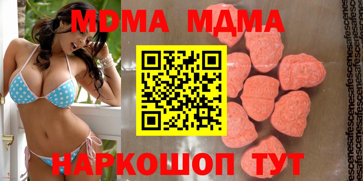 Рассказово  МДМА Molly  Вход с VPN  MDMA Molly 