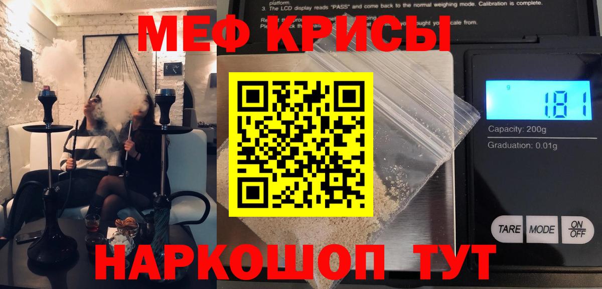 Мефедрон VHQ  Вход с VPN  Мефедрон mephedrone  Рассказово 