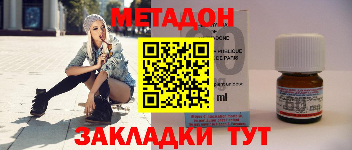 Метадон кристалл  Вход с VPN  Рассказово 