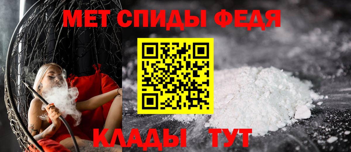 МЕТАМФЕТАМИН Декстрометамфетамин 99.9% Рассказово