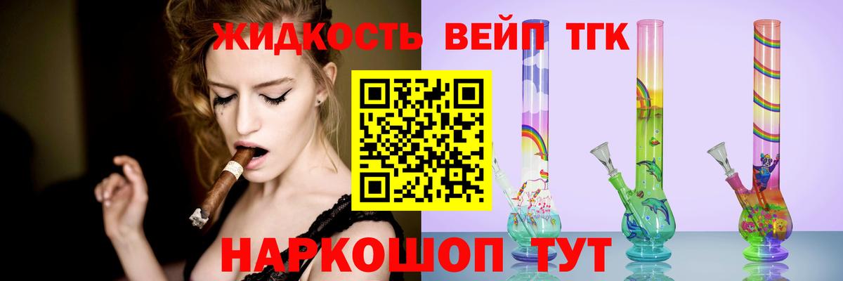 Дистиллят ТГК жижа Рассказово